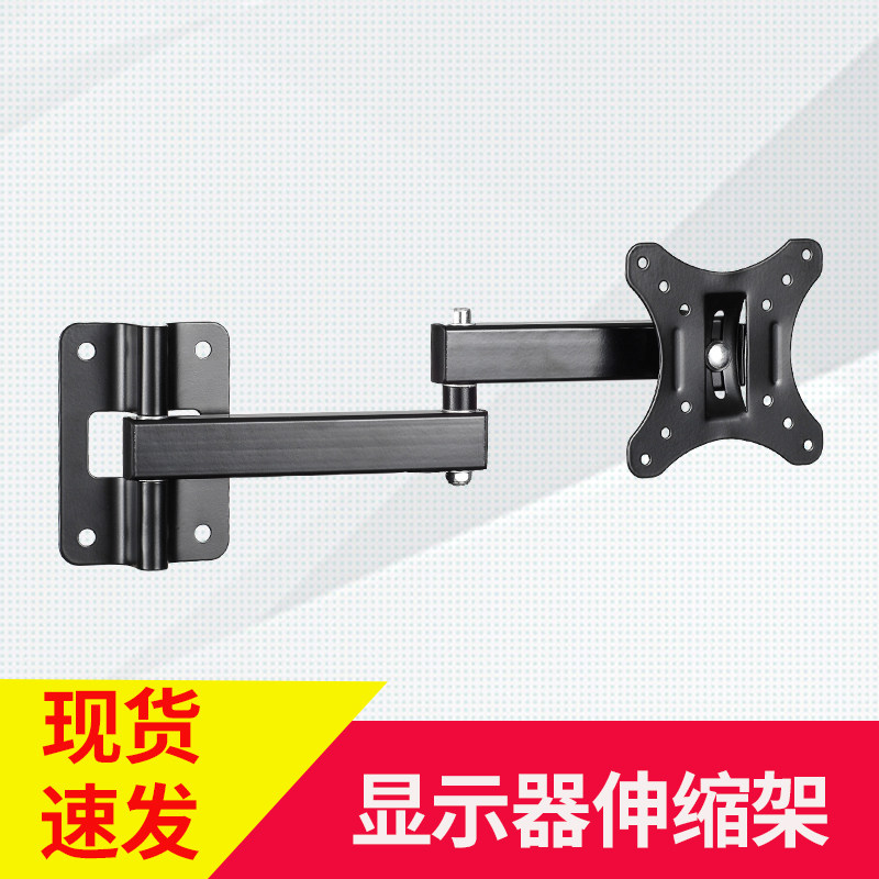 液晶电视机挂架显示器支架伸缩壁挂支架显示器壁挂架子12-32英寸