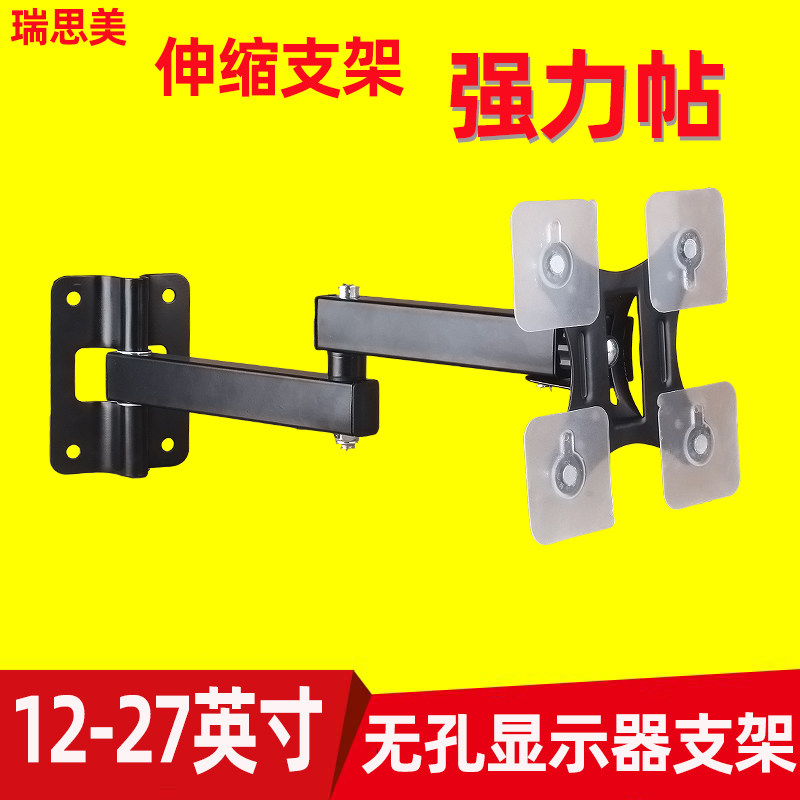 无孔显示器支架壁挂架无孔触摸屏电脑显示屏挂架伸缩架10-27英寸