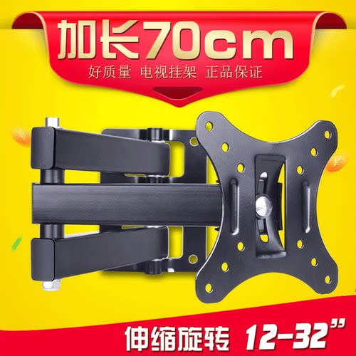 电视机加长显示器支架伸缩旋转