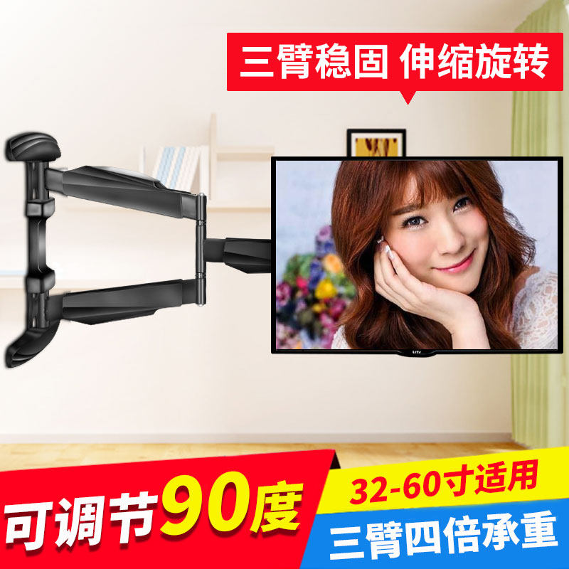电视机挂架伸缩旋转支架可90度液晶曲面电视架子壁挂32-65寸小米