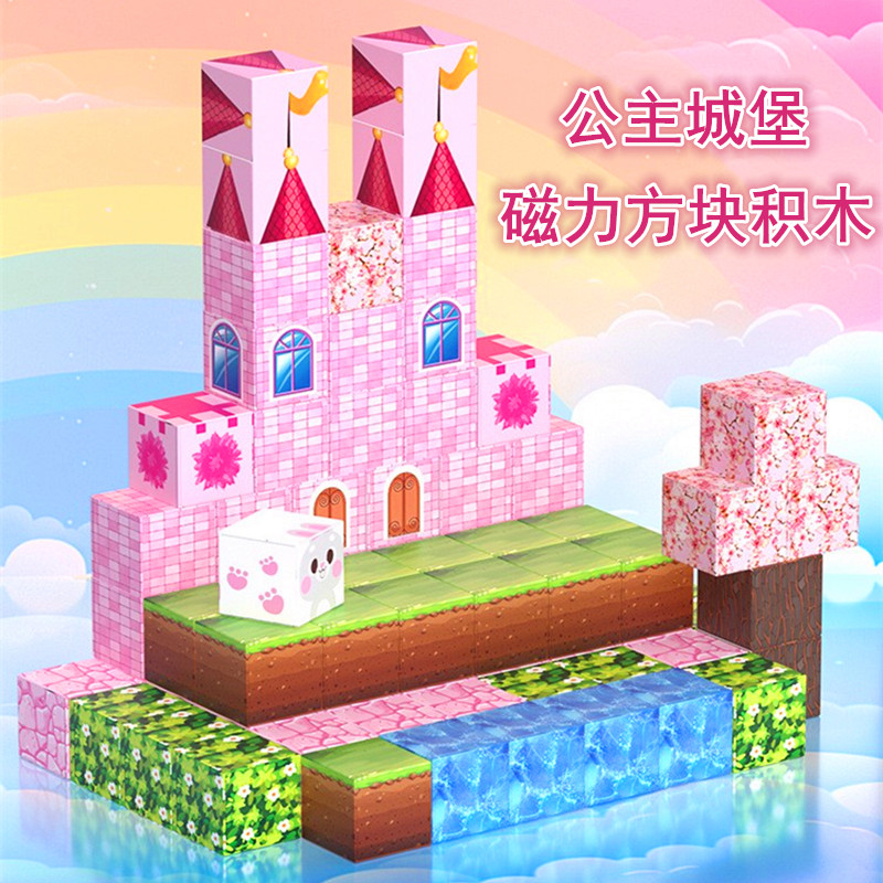 公主城堡世界磁力方块套装20mm梦幻女孩拼搭积木生日礼物玩具跨境