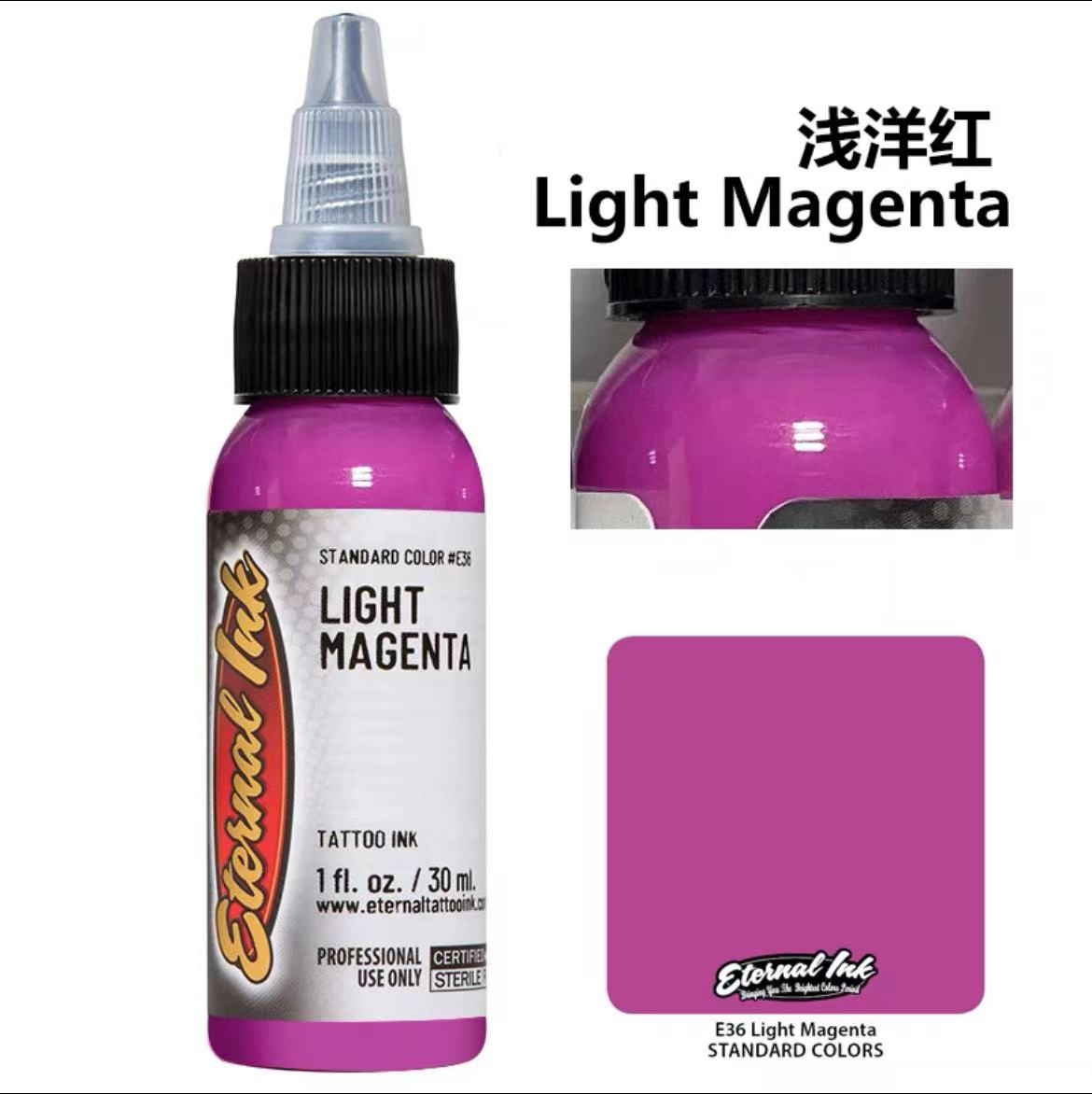 异绣堂纹身器材 进口纹身色料一盎司伊特诺若浅洋红LIGHT MAGENTA