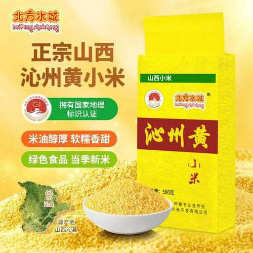 沁州黄小米山西特产贡米新米