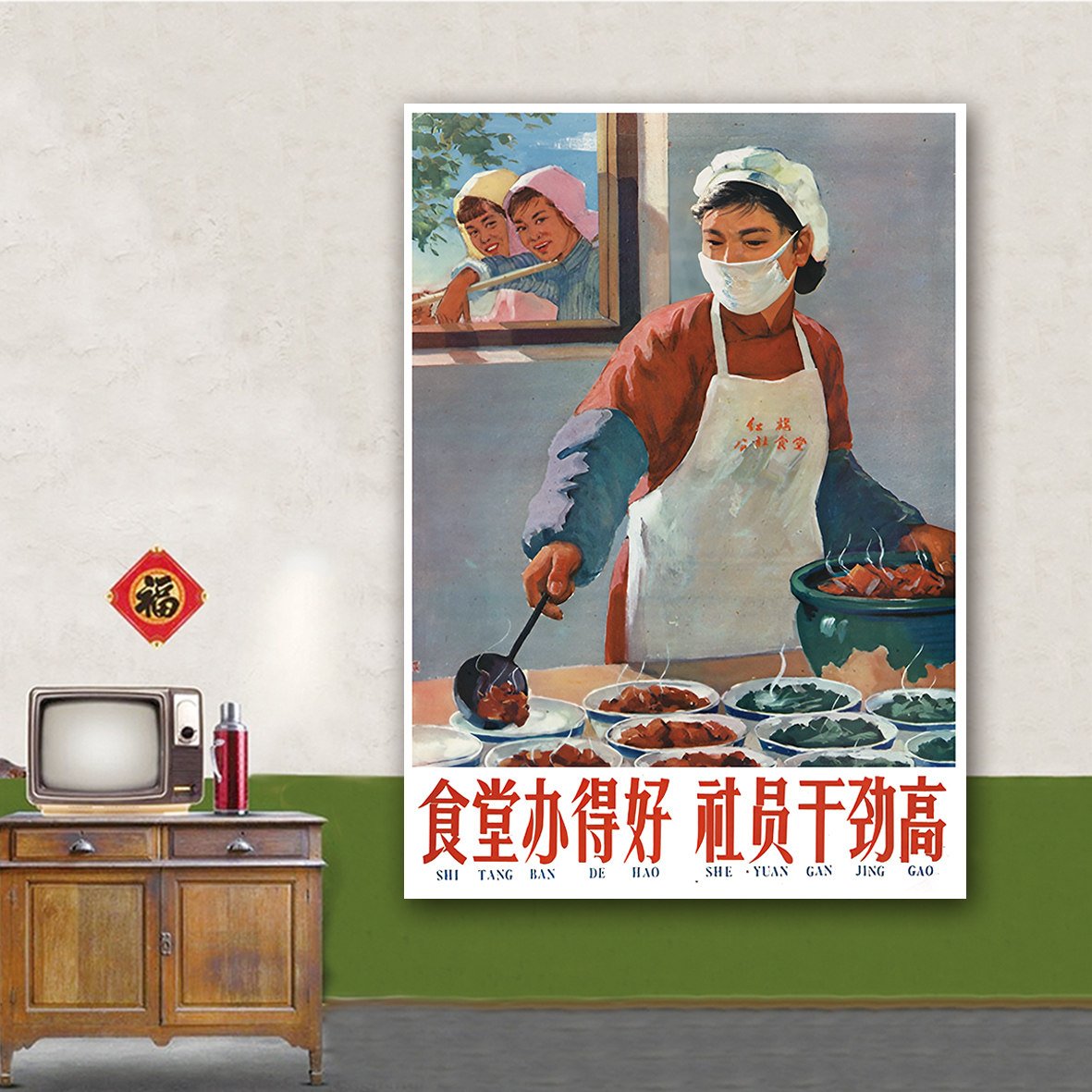 PVC画报-人民公社集1红色文化革命年代防水防晒防褪色墙贴画海报