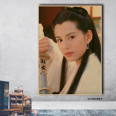 小龙女李若彤神雕侠侣牛皮纸海报