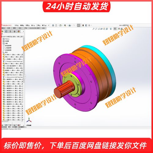 内曲线径向柱塞式液压马达模型solidworks三维建模3D设计图纸资料