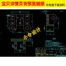 KCSJ-05 支架加工工艺和夹具机械CAD设计三维图纸全套