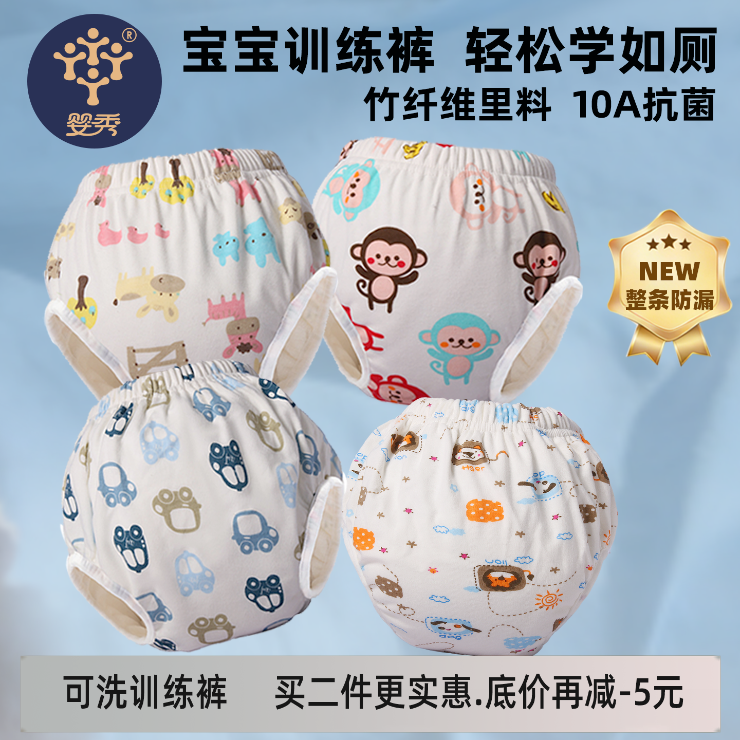 婴秀戒尿不湿训练裤透气可洗隔尿布内裤纯棉宝宝婴儿防水大童秋冬,婴童尿裤,布尿裤,淘宝优惠券,粉丝福利购,淘宝优惠卷