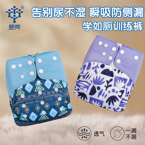 1-3岁宝宝戒尿不湿如厕训练裤