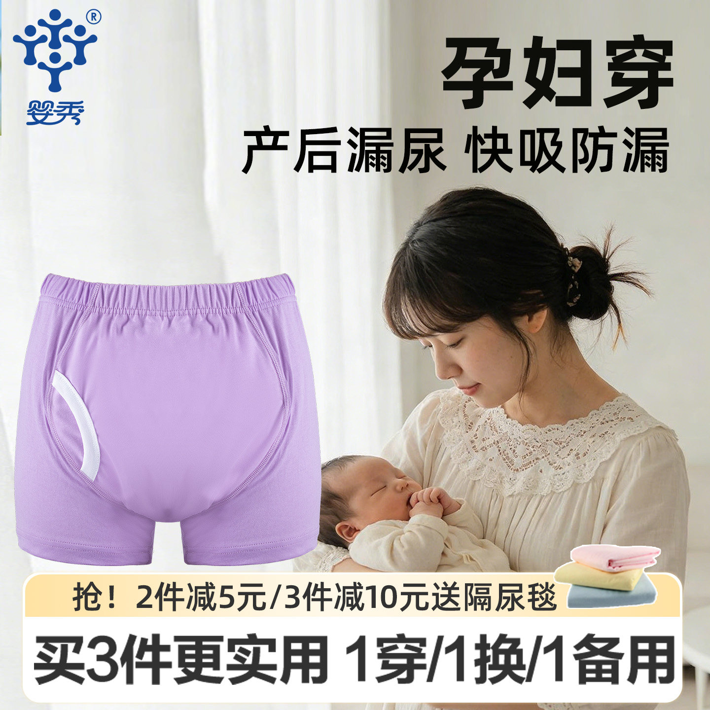 婴秀孕妇隔尿裤失禁产妇尿不湿防漏尿产后护理经期漏尿用可洗大码,女士内衣/男士内衣/家居服,平角裤,淘宝优惠券,粉丝福利购,淘宝优惠卷