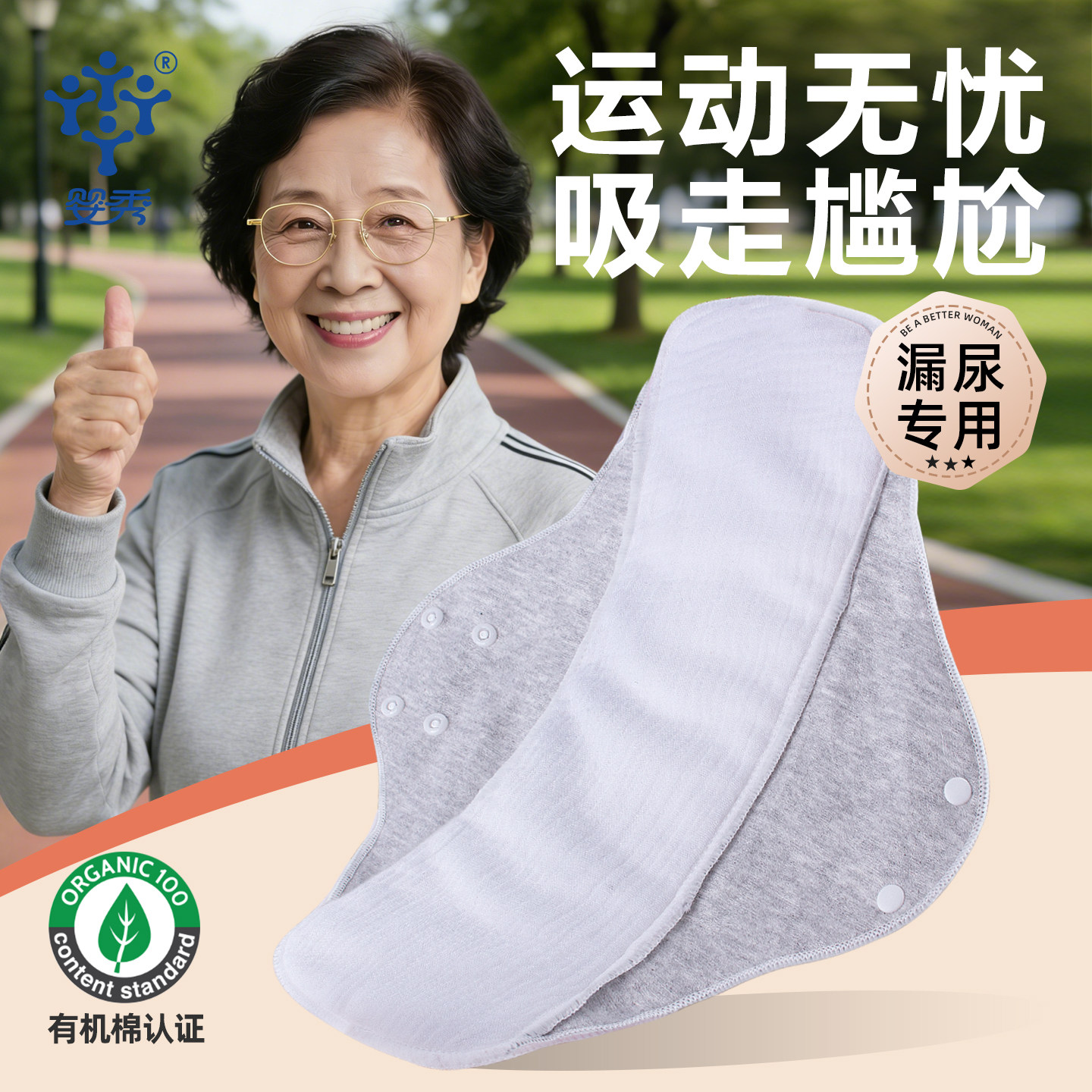 婴秀内裤隔尿垫中老年妇女运动款漏尿护垫专用卫生巾纯棉可洗,洗护清洁剂/卫生巾/纸/香薰,卫生巾,淘宝优惠券,粉丝福利购,淘宝优惠卷