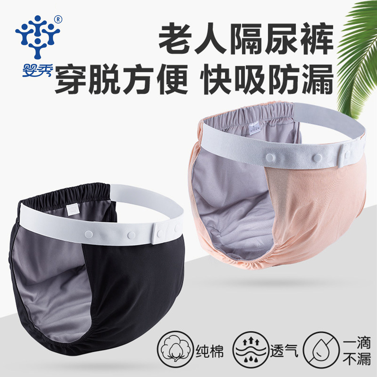 纯棉尿布裤可水洗漏尿专用老年人纸尿裤失禁卧床尿布兜成人尿不湿