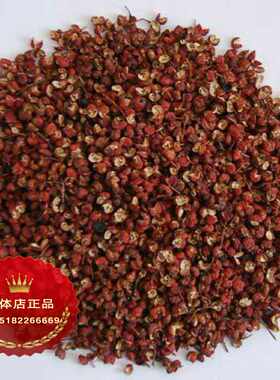 青花椒250克颗粒特级新鲜红花椒
