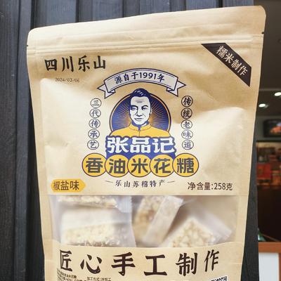 四川乐山特产张品记苏稽香油米花糖258克椒盐味米花糖传统手工作