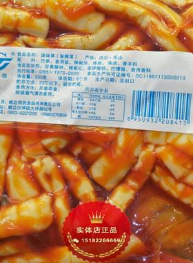 三袋包邮四川特产乐山峨边同程麻辣竹笋 红油笋尖调味笋 1袋200克