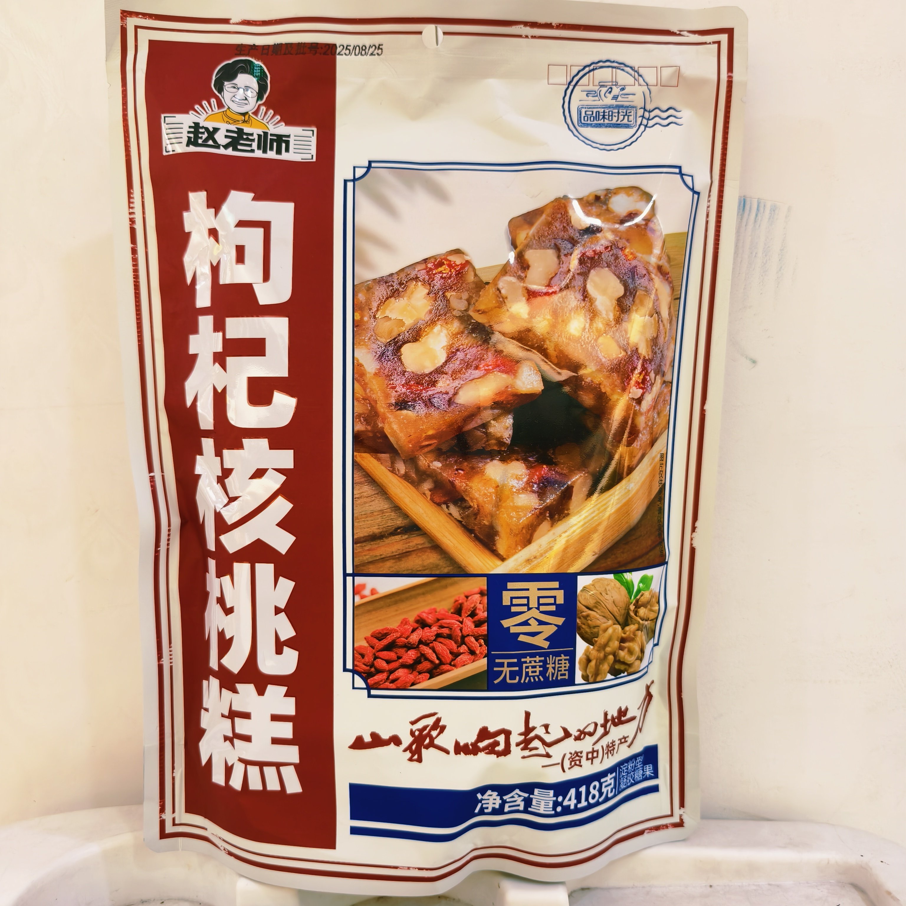 资中赵老师黑芝麻核桃糕枸杞核桃糕418克阿胶核桃糕软片切糕软糕