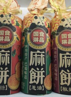 四川特产国琳麻饼360g椒盐葱油冰桔成都芝麻饼老式糕点月饼包邮