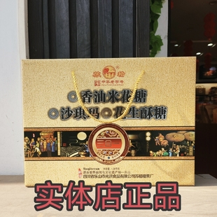 包邮四川乐山特产苏稽香油米花糖三合一老式零食1280克年货礼盒