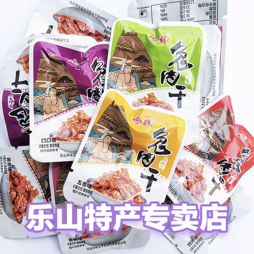 包邮哈妹兔肉干冷吃兔麻辣兔丁哈哥兔肉四川特产五香香辣散装500g