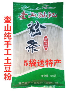 奎山粉条东北特产林口奎山孙记纯手工土豆粉粉条不含胶耐煮包邮
