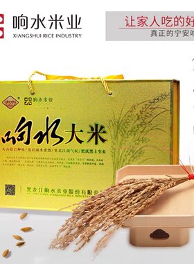 2025年新米响水御膳米正宗东北黑龙江宁安渤海村石板贡米5kg