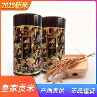 2025年新米响水贡米东北黑龙江宁安石板大米-贵米5kg包邮