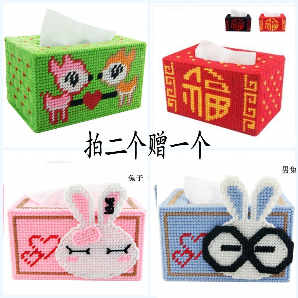 钻石十字绣3D立体绣纸抽收纳盒刺绣粗线客厅可爱猫猴新长款纸巾盒