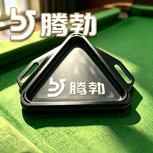 腾勃中式黑八三角架加托盘台球桌收球器集球器美式九球摆球三角框