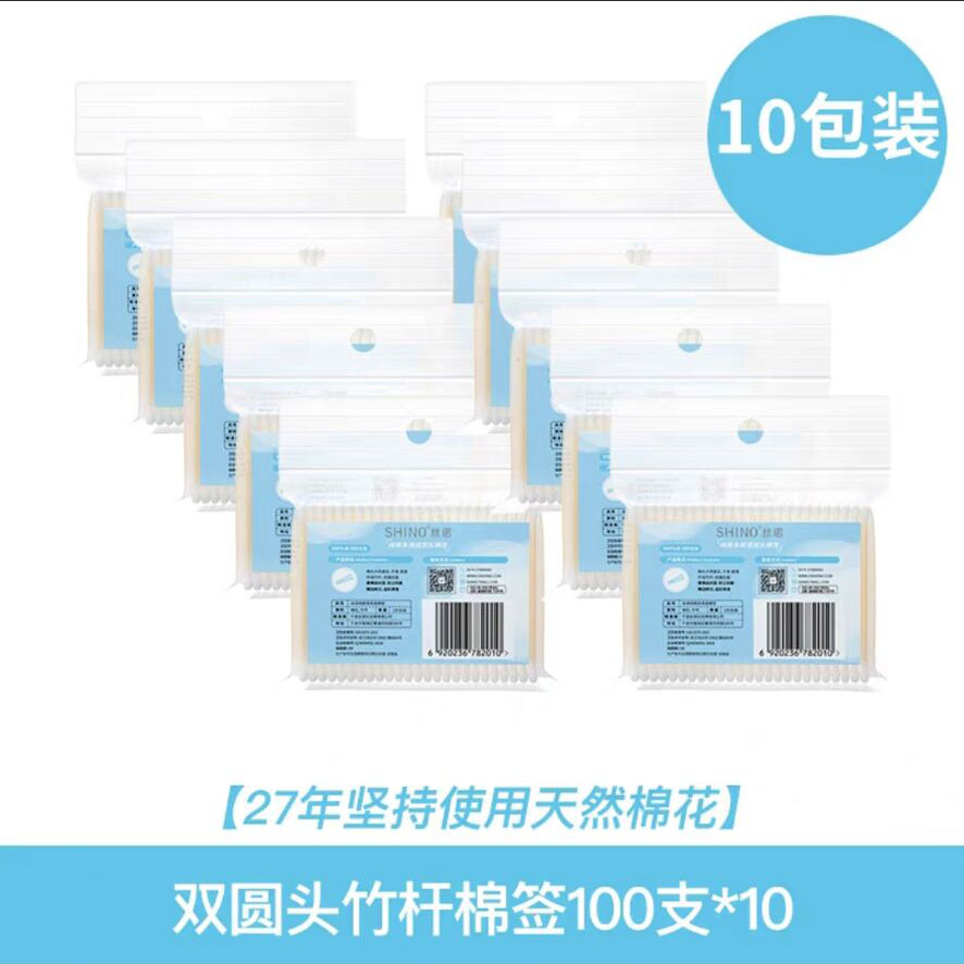 丝诺棉签化妆棉棒双头清洁