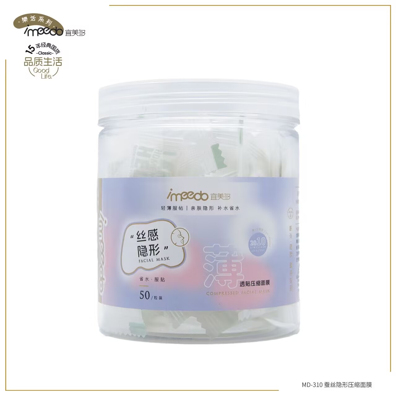 宜美多蚕丝压缩面膜纸补水薄款