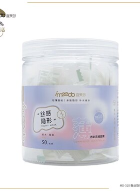 宜美多蚕丝压缩面膜纸补水薄款