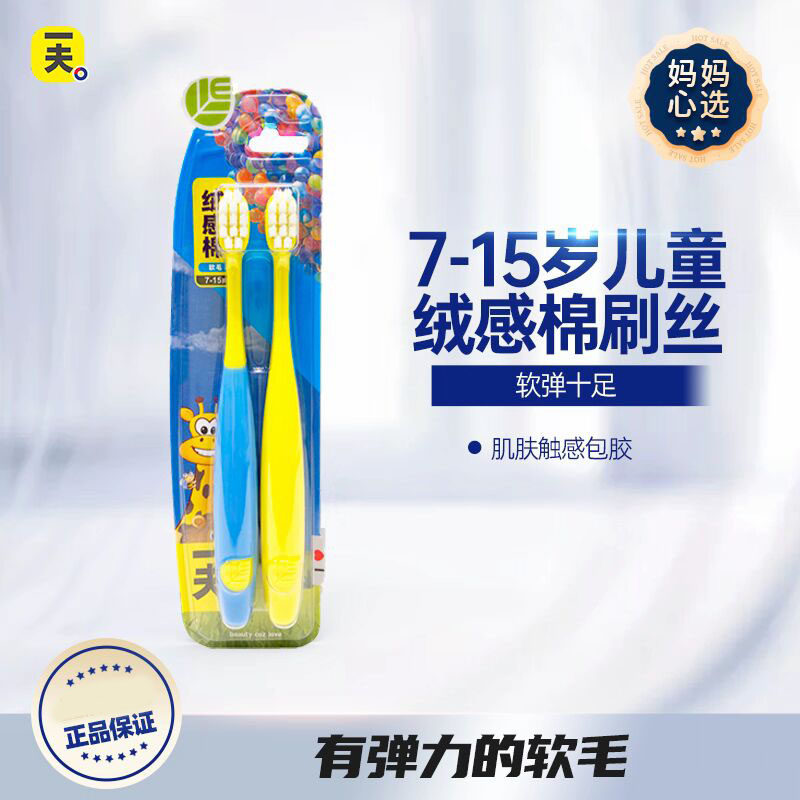 一夫儿童牙刷软毛小头护龈