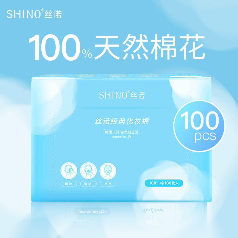 丝诺化妆棉卸妆棉美容洁面