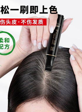 日本一抹黑补色笔一次性美发棒植物纯不掉色发根鬓角补色修饰白发