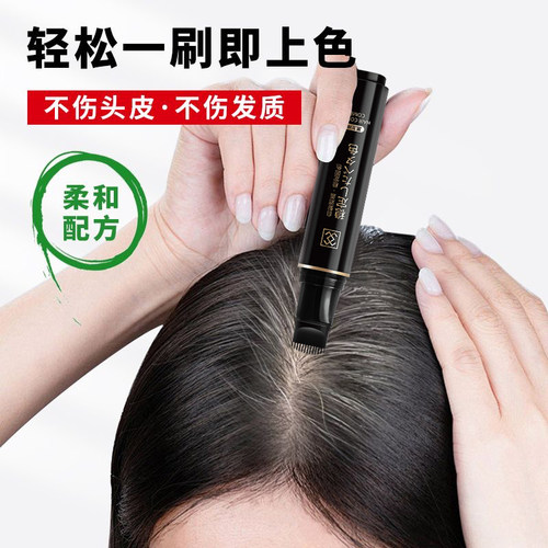 栩生一次性补色笔棒修饰白发