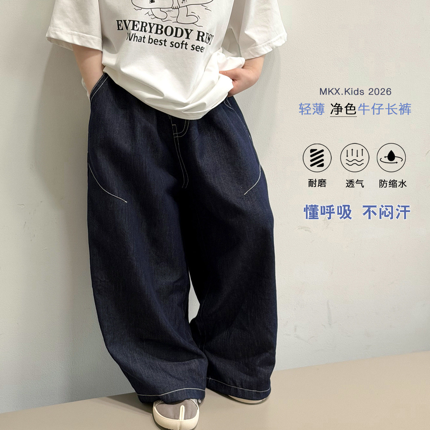 男童净色轻薄牛仔裤夏季透气软牛仔中大童宽松阔腿裤耐磨不闷汗长