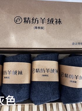 精纺羊毛袜子适用季节春秋冬季男女式中筒袜保暖不紧绷一盒5双装