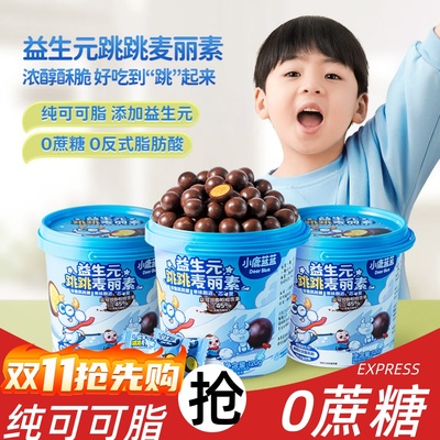 小鹿蓝蓝益生元麦丽素巧克力