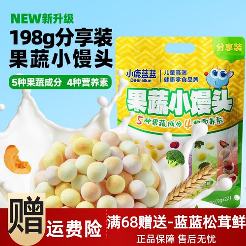 小鹿蓝蓝果蔬小馒头198g量贩装