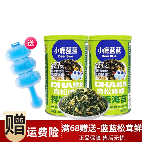 小鹿蓝蓝海苔碎拌饭送摇摇乐