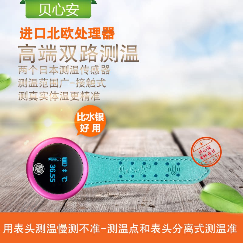 와 어린이를 위한 BEIXINAN 스마트 실시간 체온 모니터 열성경련을 예방하는 팔찌형 발열 경보기