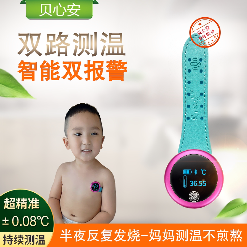 와 어린이를 위한 BEIXINAN 스마트 실시간 체온 모니터 열성경련을 예방하는 팔찌형 발열 경보기