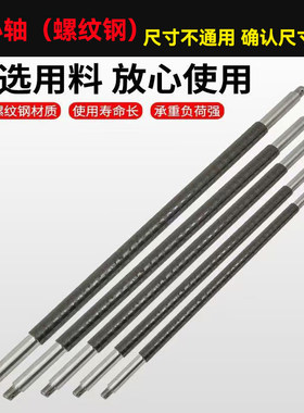 螺纹钢实心轴手推车车轴