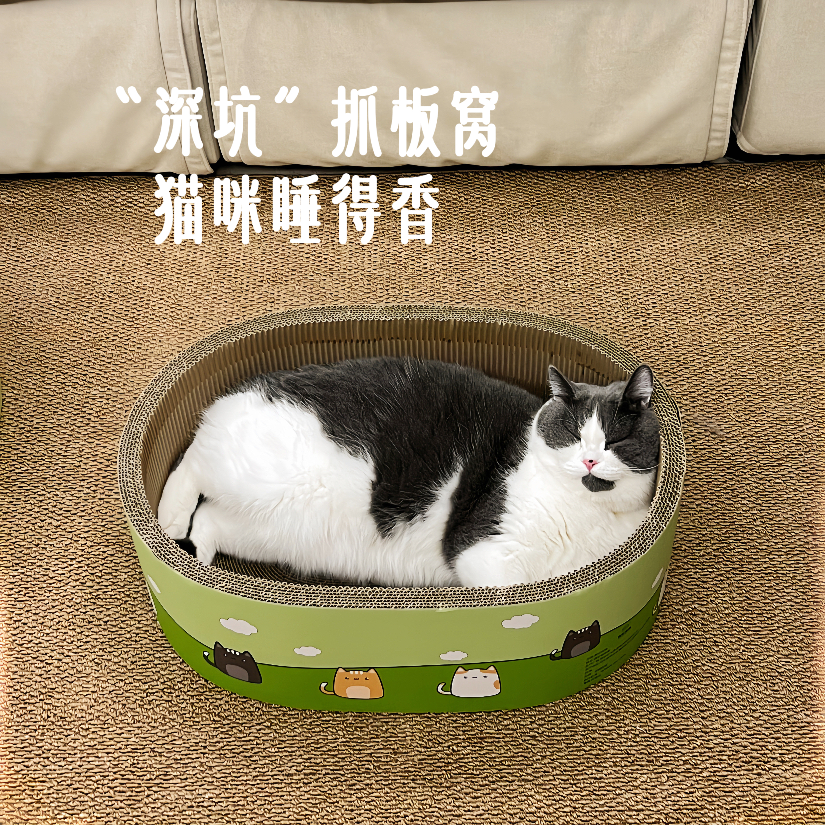 新款热销猫抓板加高安全感猫窝