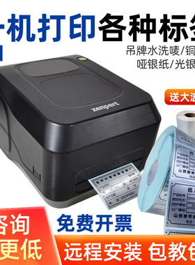 TSCTE244 344先擘标签打印机不干胶碳带铜版纸亚银防水条码铭牌机