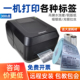纸亚银防水条码 TSCTE244 344先擘标签打印机不干胶碳带铜版 铭牌机