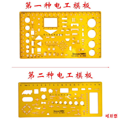 金丝猴4353电工模板绘图设计