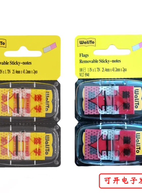 签字签名盖章箭头指示贴便利贴领导合同资料文件索引贴sign here