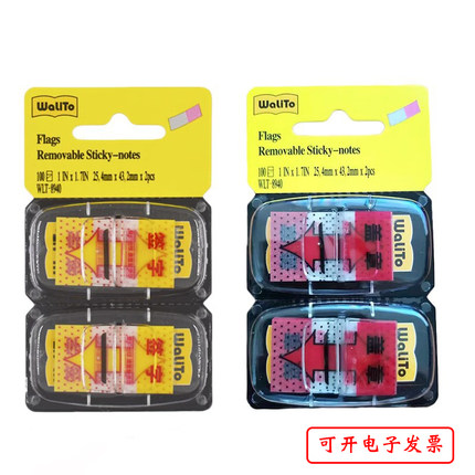 签字签名盖章箭头指示贴便利贴领导合同资料文件索引贴sign here