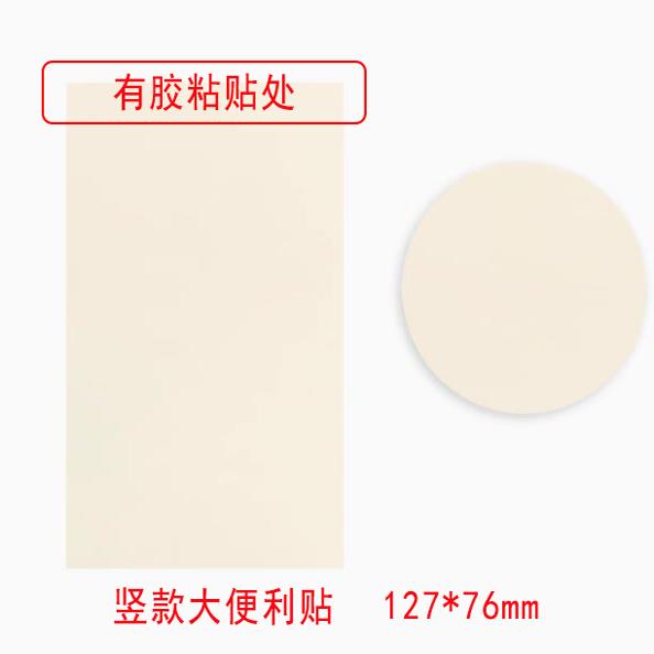 127*76大尺寸大号码竖款短边贴横线空白便利贴留言贴餐饮茶贴3*5
